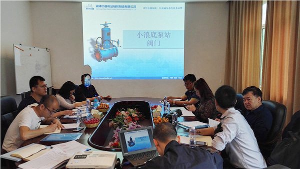 會(huì)議現(xiàn)場討論